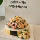 [앙금플라워케이크] 개업식케이크 ,군산떡케이크 ,군산앙금플라워,떡케이크 ,꽃케이크 ,예쁜케이크