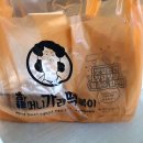 할머니가래떡볶이본오점
