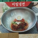 아라가야냉면;석쇠불고기 이미지