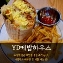 [수원역] 수원에서 저렴하고 배부르게 먹을 수 있는 케밥을 찾는다면! YD케밥하우스 첫 방문 후기
