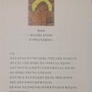 까리따스 수녀회 월간지 "생활성서"에 제 묵상글이~ ^_^ ! 이미지