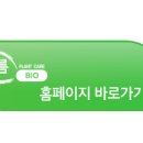 ㈜푸름바이오 이미지