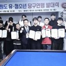 위너스당구클럽 이미지