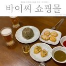 바이씨 | 바이씨 전남어촌 수산물 쇼핑몰 후기