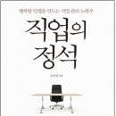 직업의 정석 (세종서적) 10 이미지