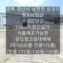 남천식품 이미지