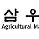 (주) 삼우농기 이미지