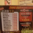 수제왕꼬치 이미지