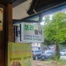 [고창 선운사 맛집| 전북 선운사 보리밥&amp;산채비빔밥. 선운사 보리들녘(내돈내산)]