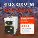 리치보일러 이미지