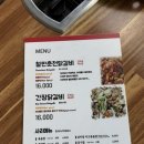 가평군 장애인복지관 | 가평 남이섬 근처 아기랑 가기 좋은 맛집 한옥닭갈비 솔직 후기