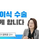 각막 이식 수술 진행 과정 /서울대학병원 안과의사 김미금 교수 이미지