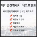 청명공인중개사사무소 이미지