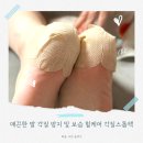 화인약국 | [발각질제거] '힐케어 각질스톱팩' 발뒤꿈치각질제거 발패치 풋패치 추천