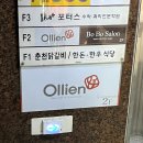 올리앤 구리점 네이버블로그