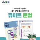 국어의기틀국어교습소