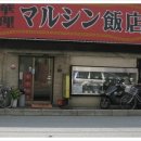 중화요리 마루 이미지