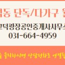 광장공인중개사사무소 이미지