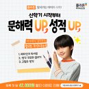 글의힘논술교습소