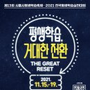한국평생학습진흥원