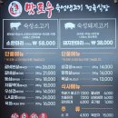 토우정육식당 이미지