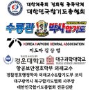 수룡관 박사 합기도 이미지