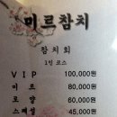 미르참치 네이버블로그