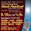 록엔터테인먼트(주) 이미지