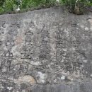 창옥병 암각문 이미지