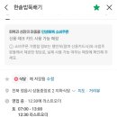 한솥밥뚝배기