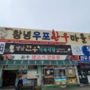 우포정육점 이미지