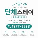 양북3(포항) | 경주워크샵 1박 2일 회사 단체여행 추천