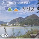 정선군보건소고한사북지소 이미지