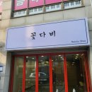 꽃다비네일
