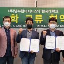 ㈜남부현대서비스 이미지