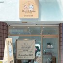 안녕, 그루밍 이미지