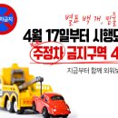 주정차-4 이미지