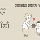 서부법무사 이미지