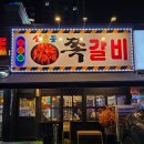 쪽갈비찌개 | 의정부쪽갈비 맛집 계란찜부터 김치찌개까지 다 완벽한 신호등쪽갈비 후기