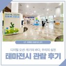 [국해박 서포터즈 2기] &lt;디지털 오션: 위기의 바다, 우리의 실천&gt; 국립해양박물관 테마전시 관람 후기
