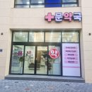 순천동물약국 이미지