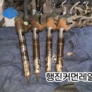 행진커먼레일 | 올뉴카니발 인젝터클리닝·DPF클리닝·흡기클리닝 작업 후기｜디젤차 관리 핵심정비