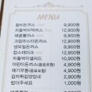 왕비돈까스 티스토리