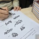 캘리그라피로 꾸미는 나만의 작품 이미지