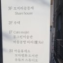 협동조합 모지리 이미지