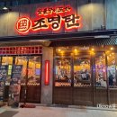 윤우포차 이미지