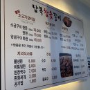 남목참숯갈비