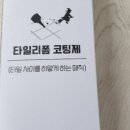 반석세탁소 이미지