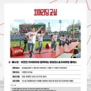 요가교실(야간) | SSG랜더스 비경기일 프로그램 확대 안내, 랜필 야간투어·요가클래스·전광판 관람 정리