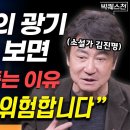 소설가 김진명이 놓치고 있는 것 - 우리는 지금 1950년의 북한과 대치하고 있는 게 아니다. 이미지